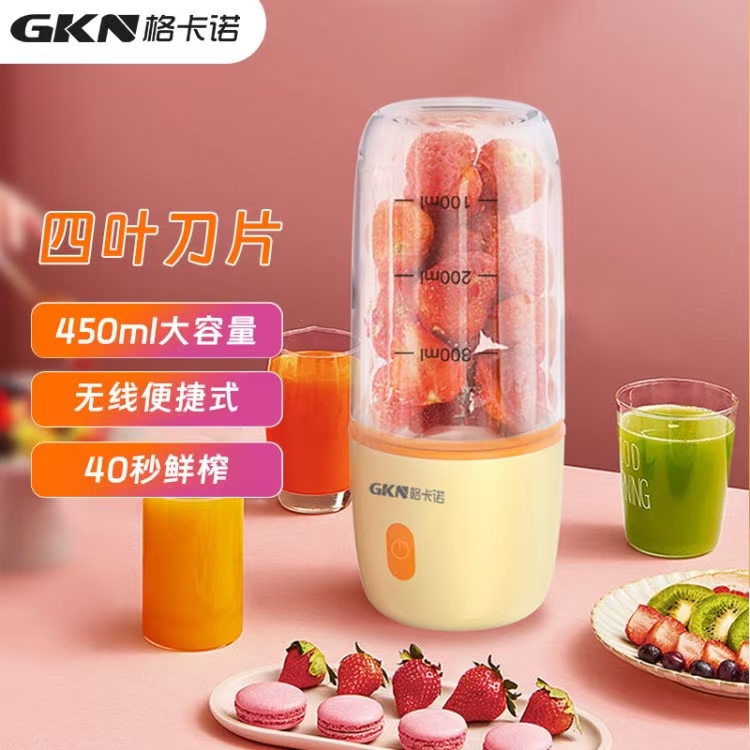 格卡诺果汁机家用小型便携式辅食机无线多功能料电动榨汁机