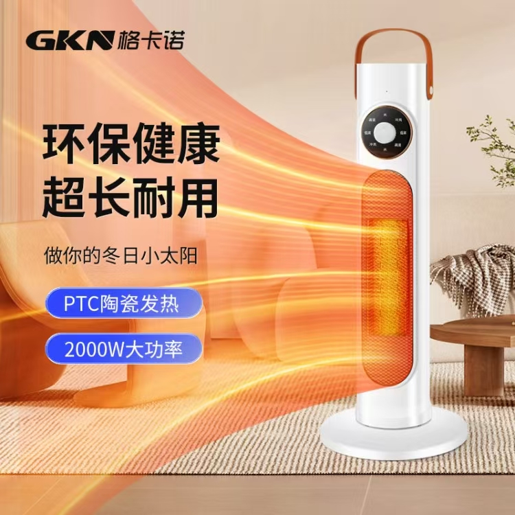 格卡诺立式取暖器家用全屋大面积速热卧室浴室电暖器节能静音WL-XBF005
