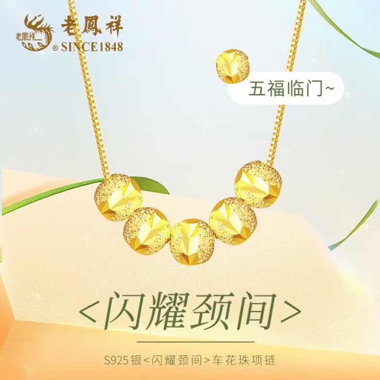 S925银<闪耀颈间>车花珠项链