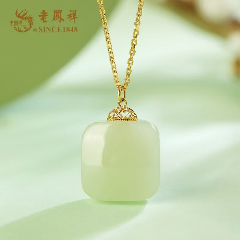 18K金和田玉<平安无事牌>吊坠