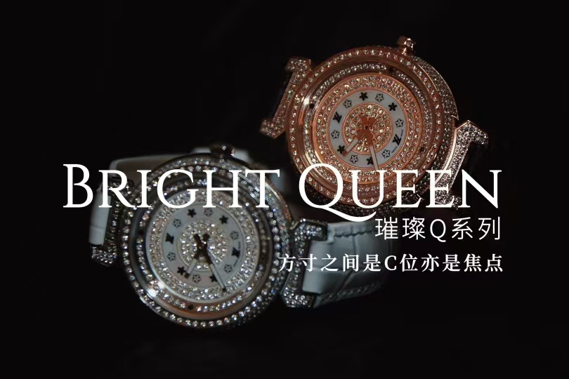 LV璀璨Queen系列限定收藏款腕表