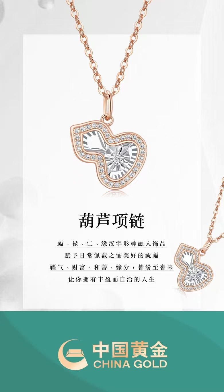 中国黄金葫芦项链